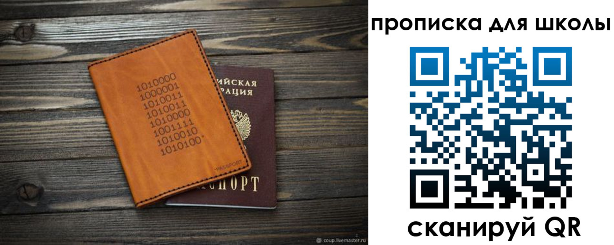 временная регистрация гарантия в Краснослободске