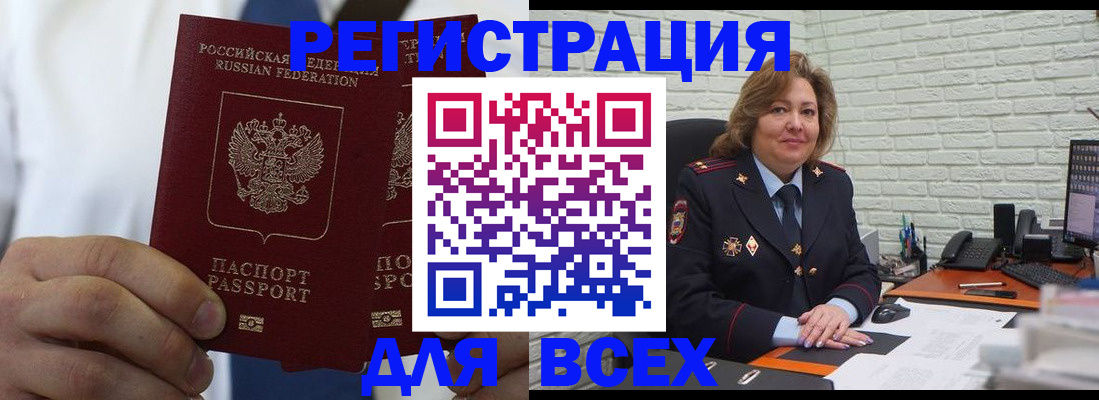 прописка законно в Краснослободске