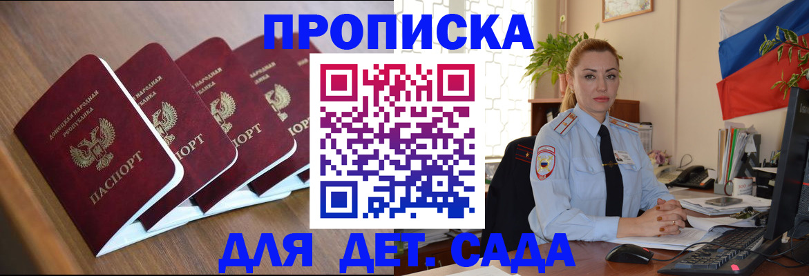 временная регистрация в Краснослободске