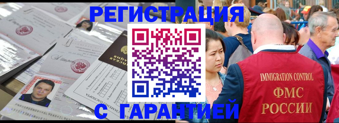 прописка для кредита в Краснослободске